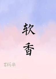 成了元帅后老婆天天要分家（星际）