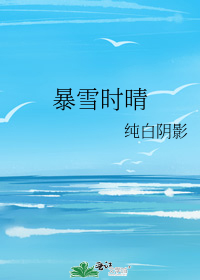 穿越异世后，我修仙了